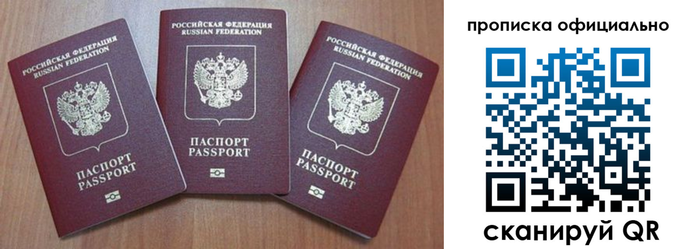 временная регистрация в квартире в Далматово