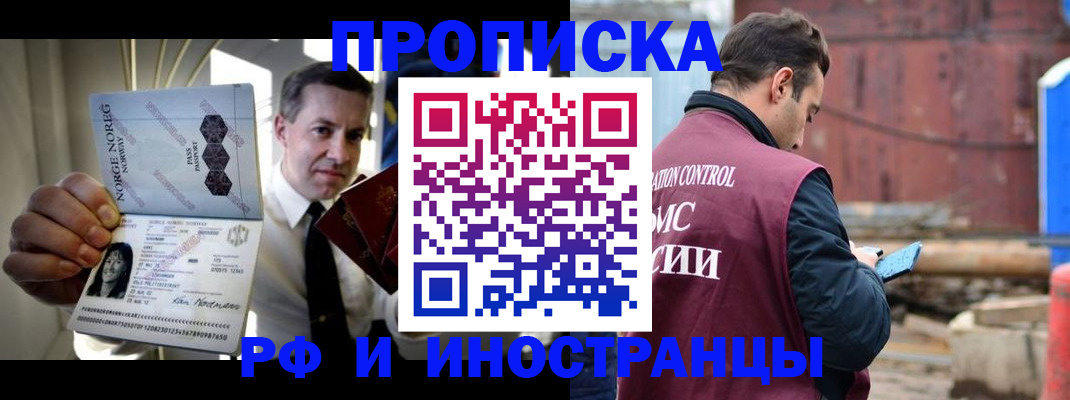 временная регистрация для всех в Далматово