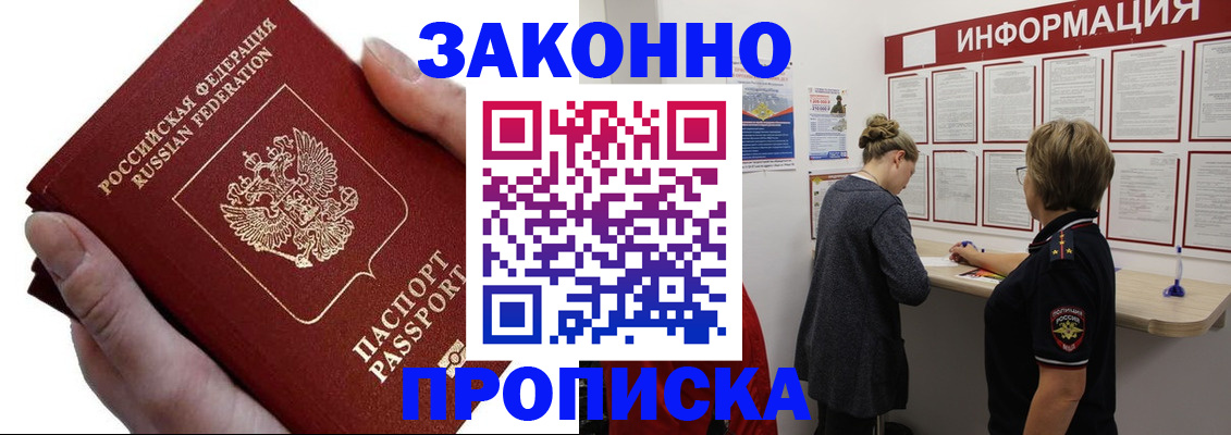 временная регистрация поиск в Далматово